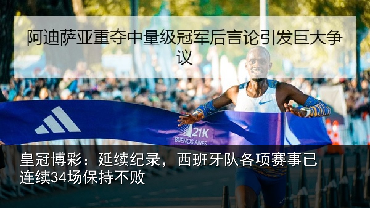 皇冠博彩：延续相关情况赛事相关情况