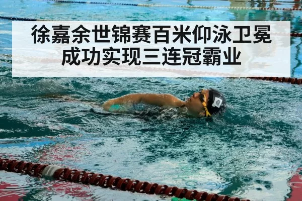 swimmer training